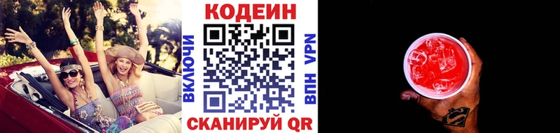 Кодеиновый сироп Lean напиток Lean (лин)  Кириллов 
