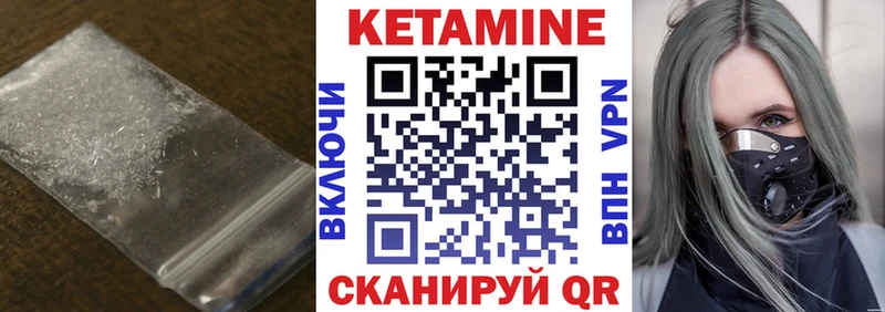 Кетамин VHQ Кириллов