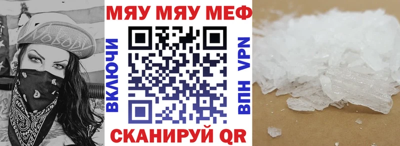 МЯУ-МЯУ 4 MMC  цена   Кириллов 
