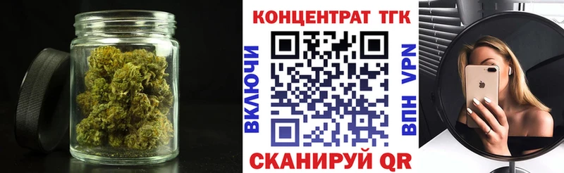 ТГК концентрат  купить   Кириллов 